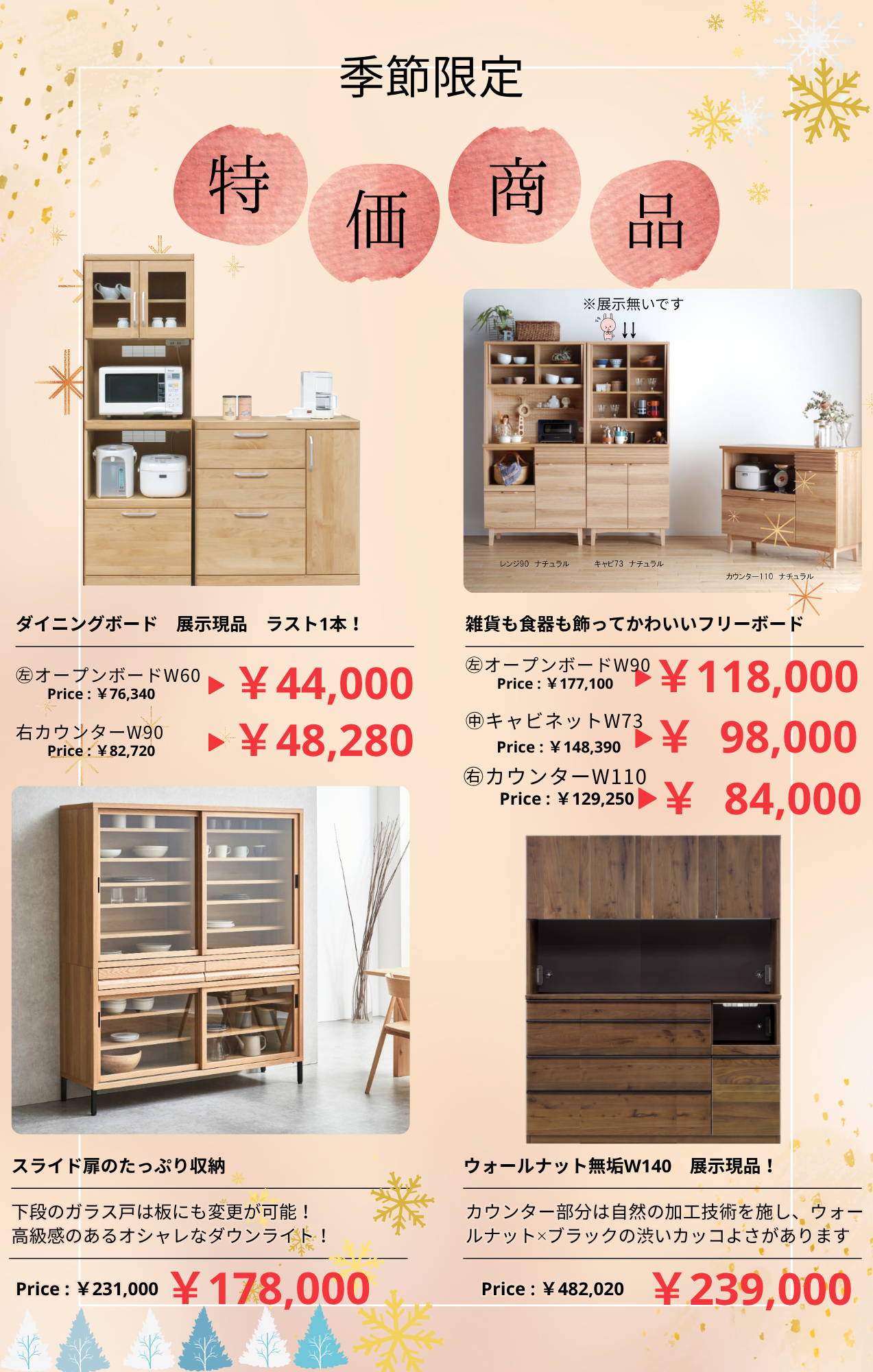 キッチン収納 – 府中家具の館